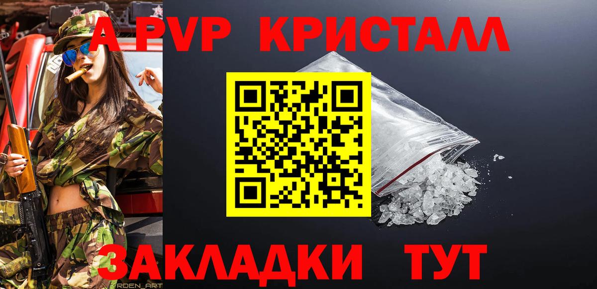 A PVP крисы CK Сухой Лог