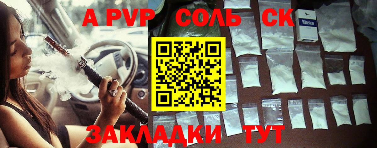 Альфа ПВП кристаллы  Alpha-PVP  Сухой Лог  Вход с VPN  A-PVP СК КРИС 
