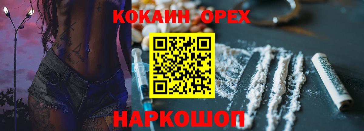COCAIN VHQ  Кокаин Эквадор  Вход с VPN  Сухой Лог 