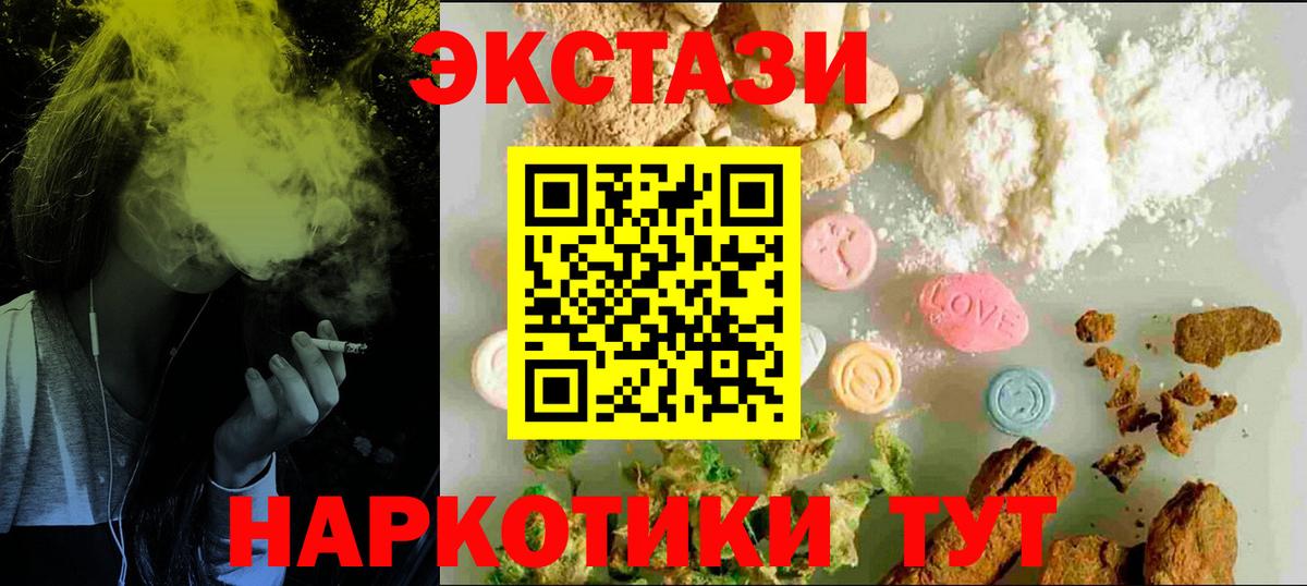 Экстази 280мг Сухой Лог