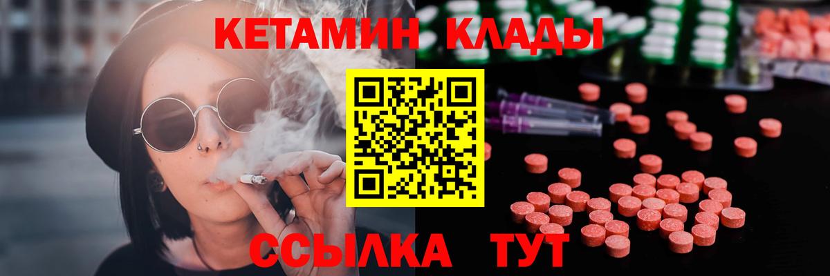 КЕТАМИН VHQ  Вход с VPN  ссылка на мегу ссылка  Сухой Лог 