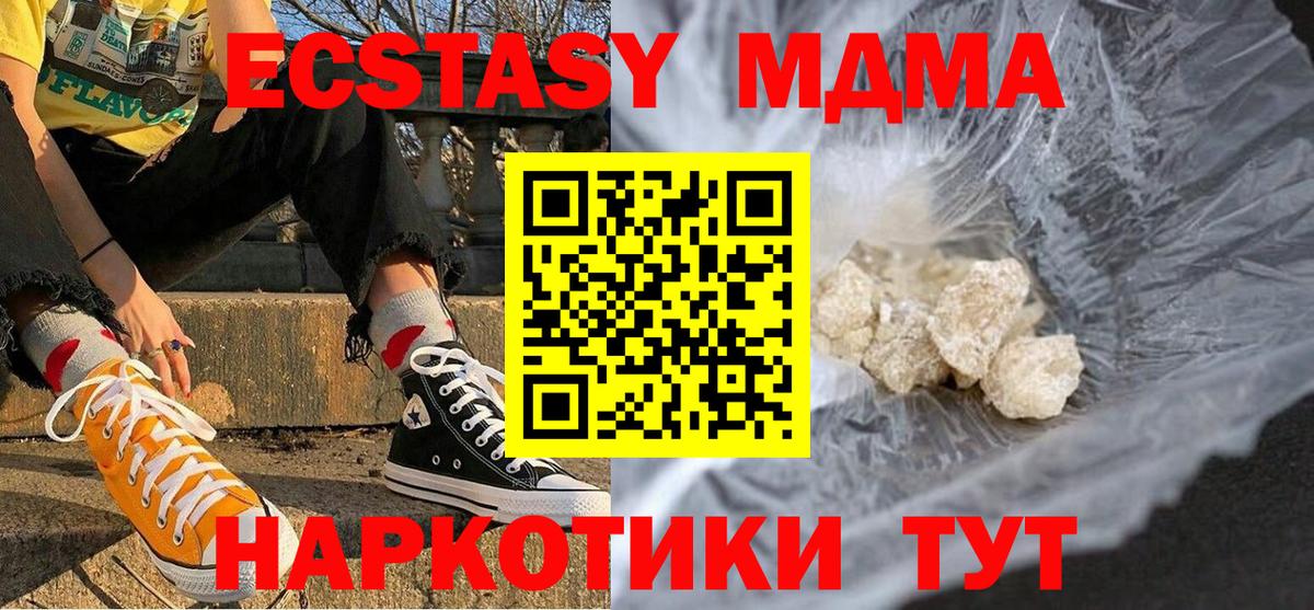МДМА crystal Сухой Лог