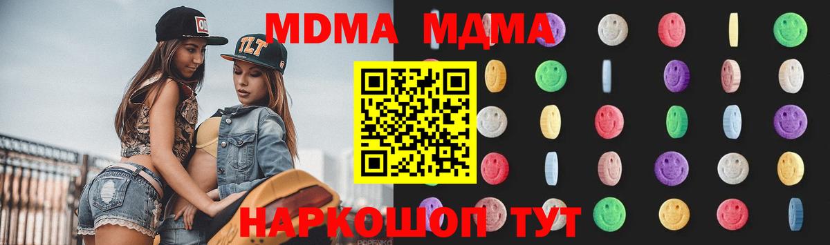 Сухой Лог  MDMA  МДМА crystal  Вход с VPN  МДМА кристаллы 