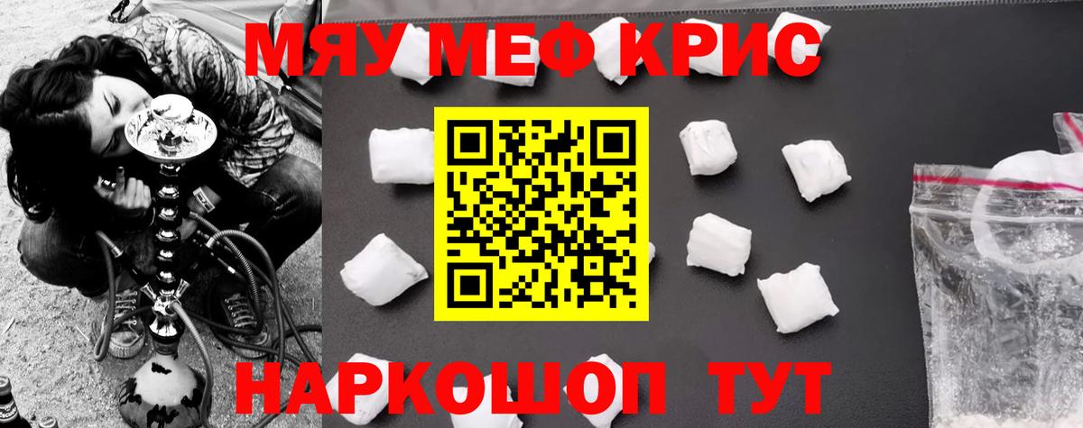 Меф мука Сухой Лог