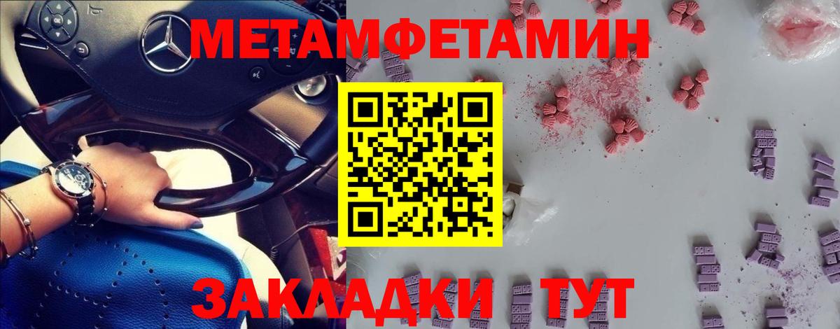 Первитин мет Сухой Лог