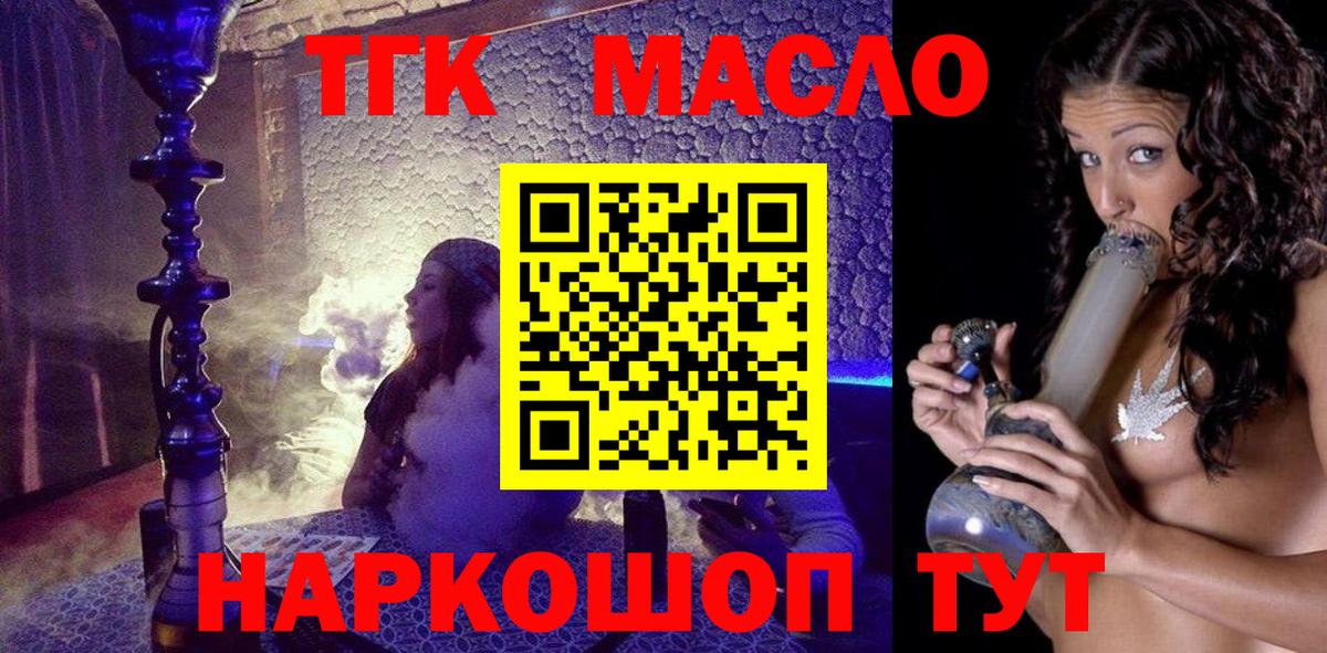 ТГК вейп с тгк Сухой Лог